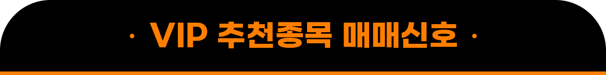 매매신호