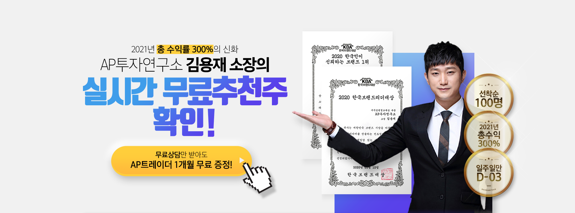 무료추천보기버튼