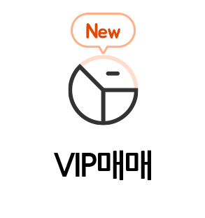 VIP매매