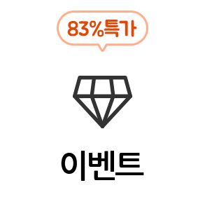 이벤트