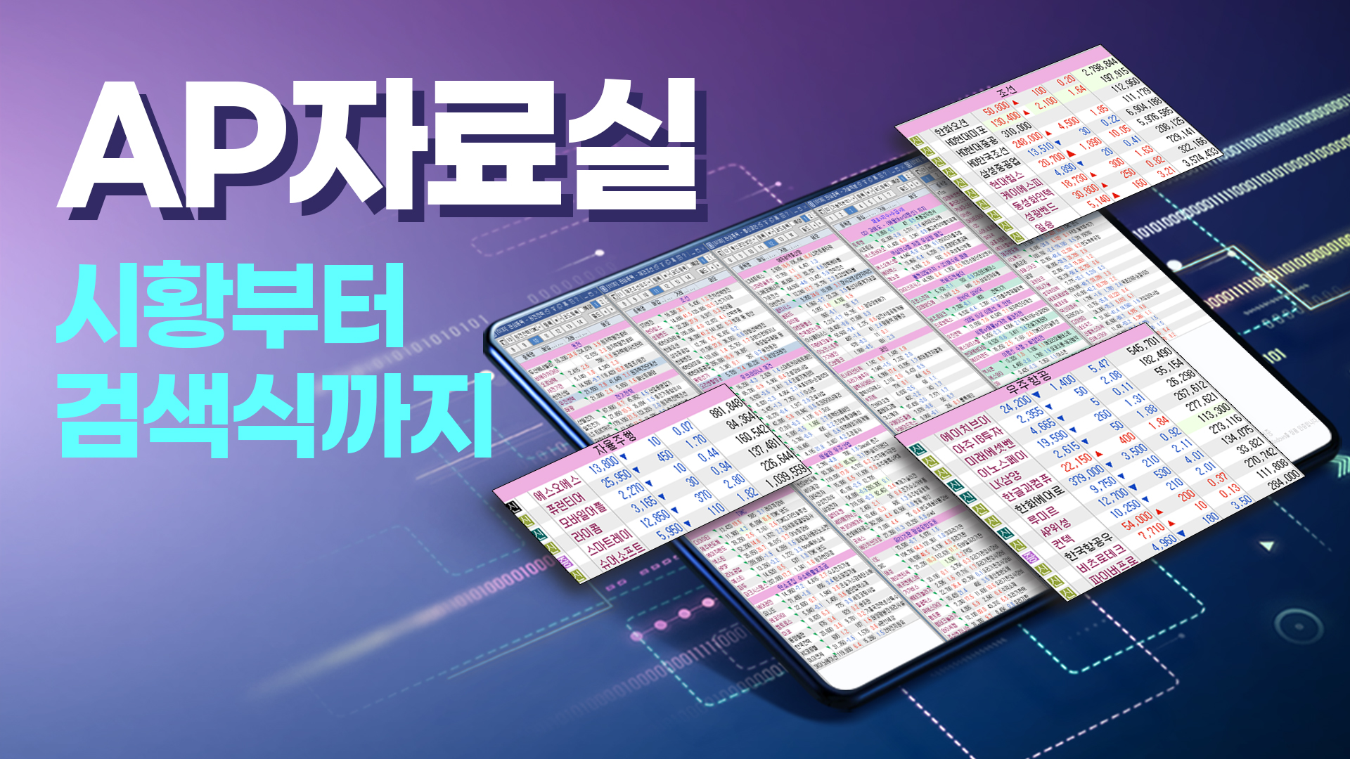 자료실